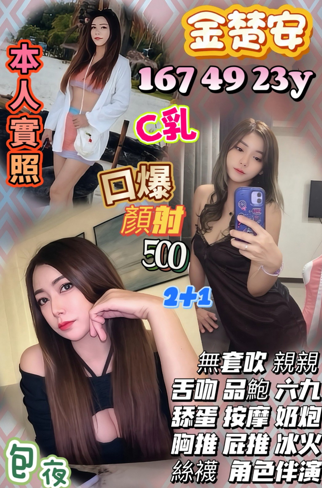想找人氣直播主？推薦訪彤！大雅外出，身高166cm，體重54kg，胸圍C罩杯，年齡23歲。( 特別服務： 情趣絲襪秀 kiss喇舌 )  服務很贊很會挑逗唷 別看嘴巴小口交技術非常棒唷